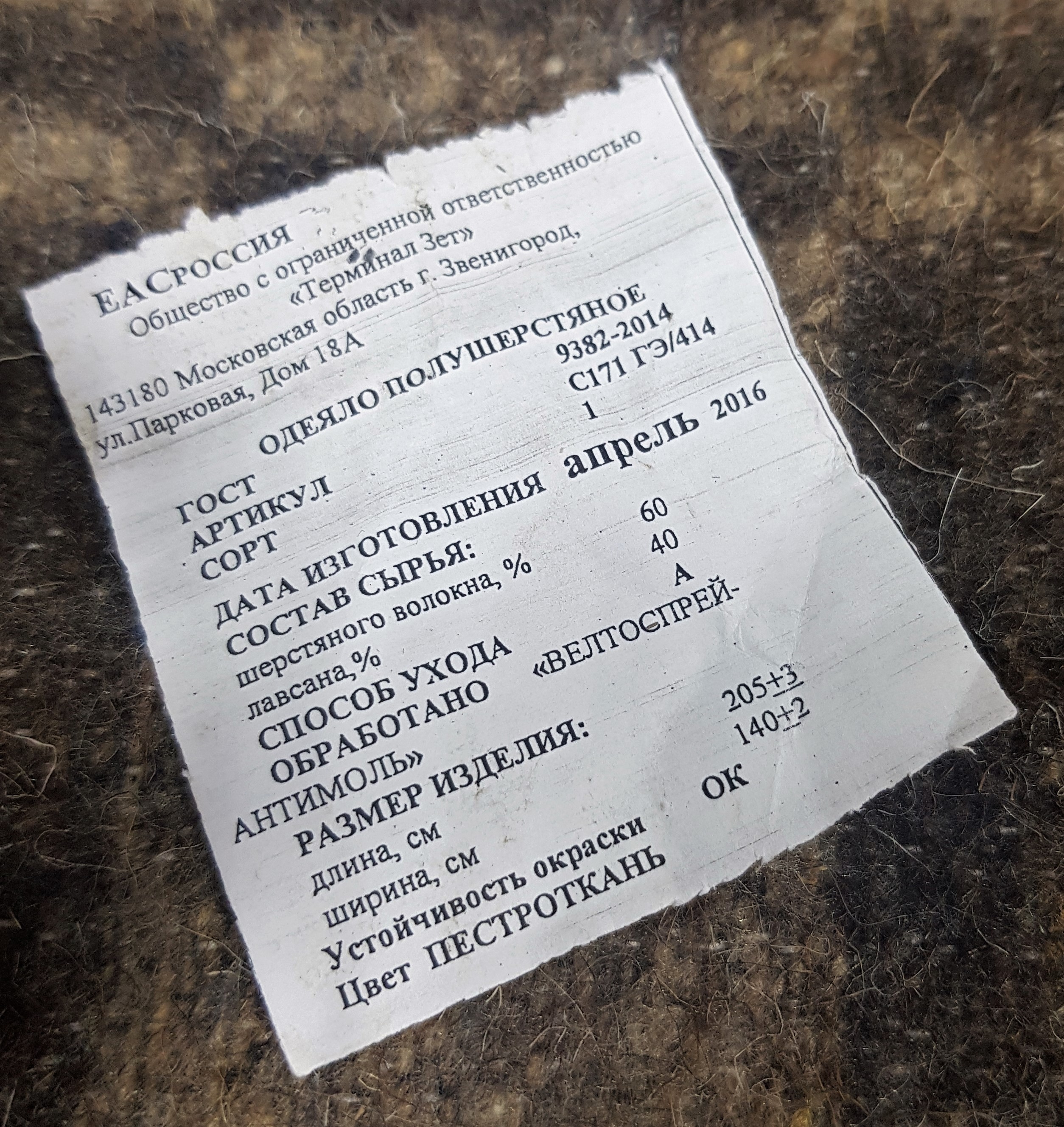 Одеяло полушерстяное в клетку Одеяло полушерстяное в клетку