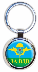 Брелок ВДВ